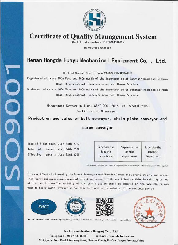 ISO9001質(zhì)量認(rèn)證英文